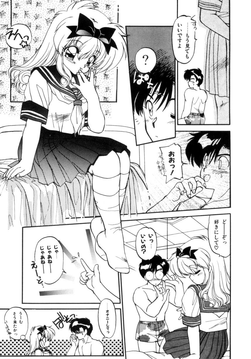 [Ramiya Ryou] Koakuma Hihoukan page 122 full