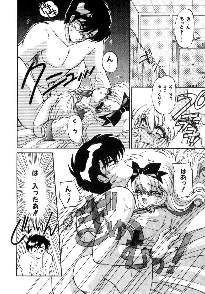 [Ramiya Ryou] Koakuma Hihoukan page 125 full