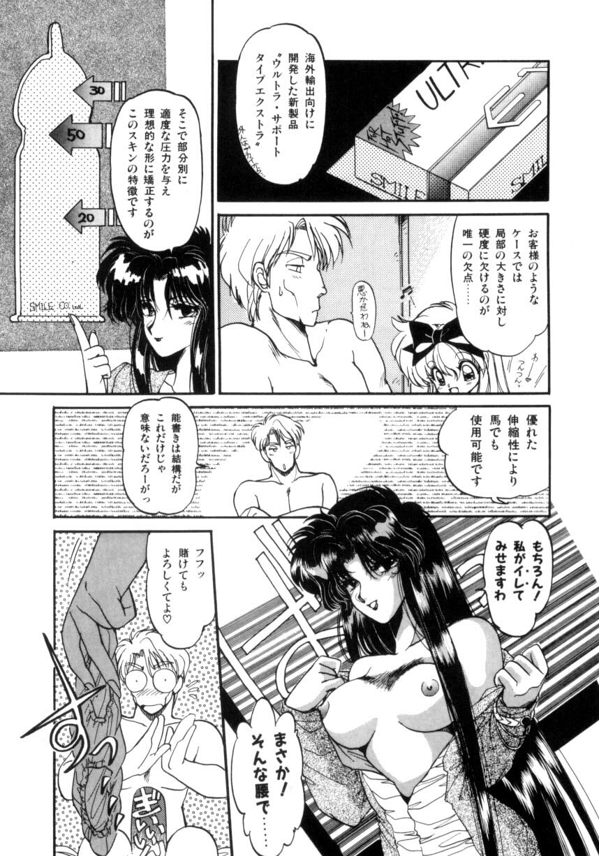 [Ramiya Ryou] Koakuma Hihoukan page 136 full