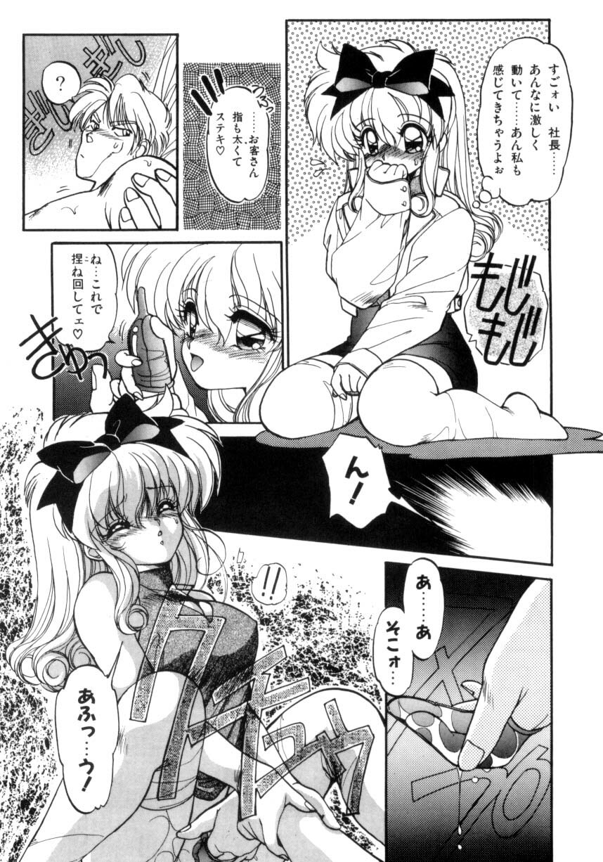 [Ramiya Ryou] Koakuma Hihoukan page 140 full