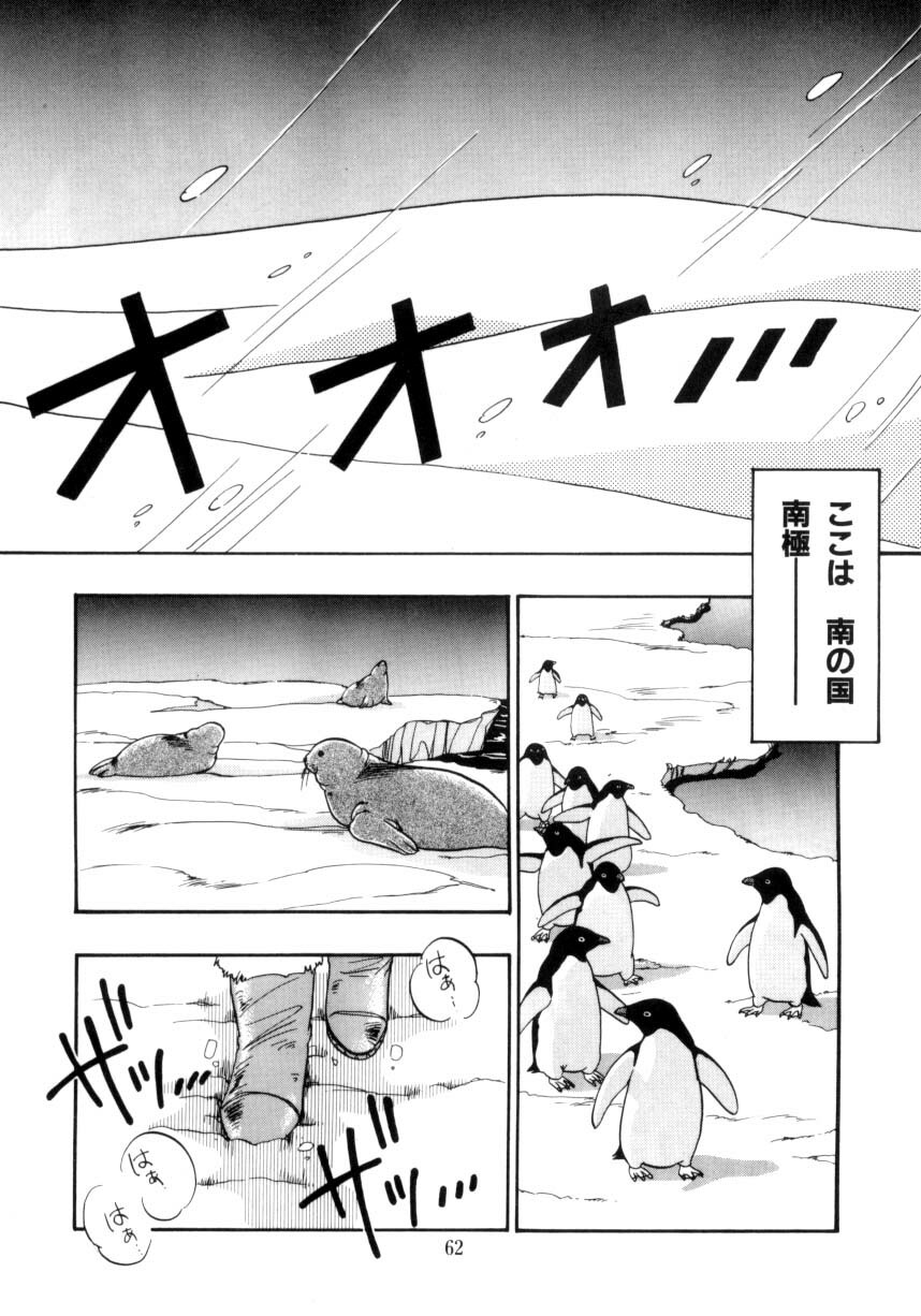 [Ramiya Ryou] Koakuma Hihoukan page 63 full