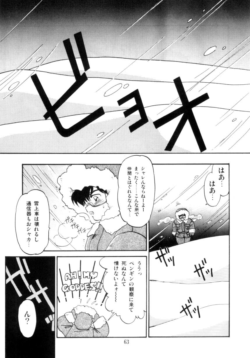 [Ramiya Ryou] Koakuma Hihoukan page 64 full