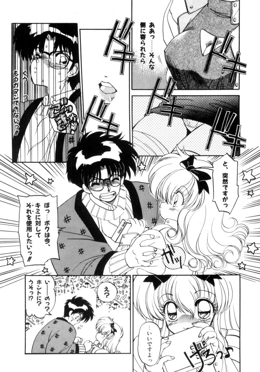 [Ramiya Ryou] Koakuma Hihoukan page 94 full