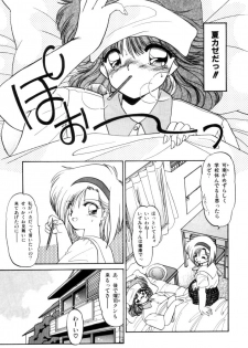 [Ramiya Ryou] Koakuma Hihoukan - page 22