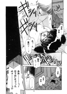 [Ramiya Ryou] Koakuma Hihoukan - page 34
