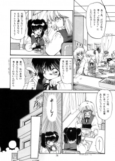 [Ramiya Ryou] Koakuma Hihoukan - page 37