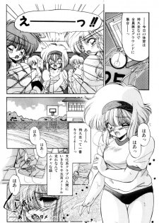 [Ramiya Ryou] Koakuma Hihoukan - page 49