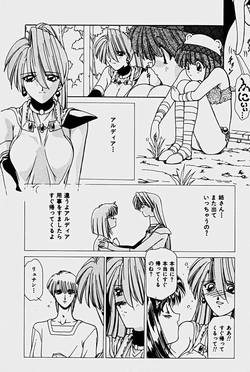 [Sakura Gai] Orga Kids Adventure page 108 full