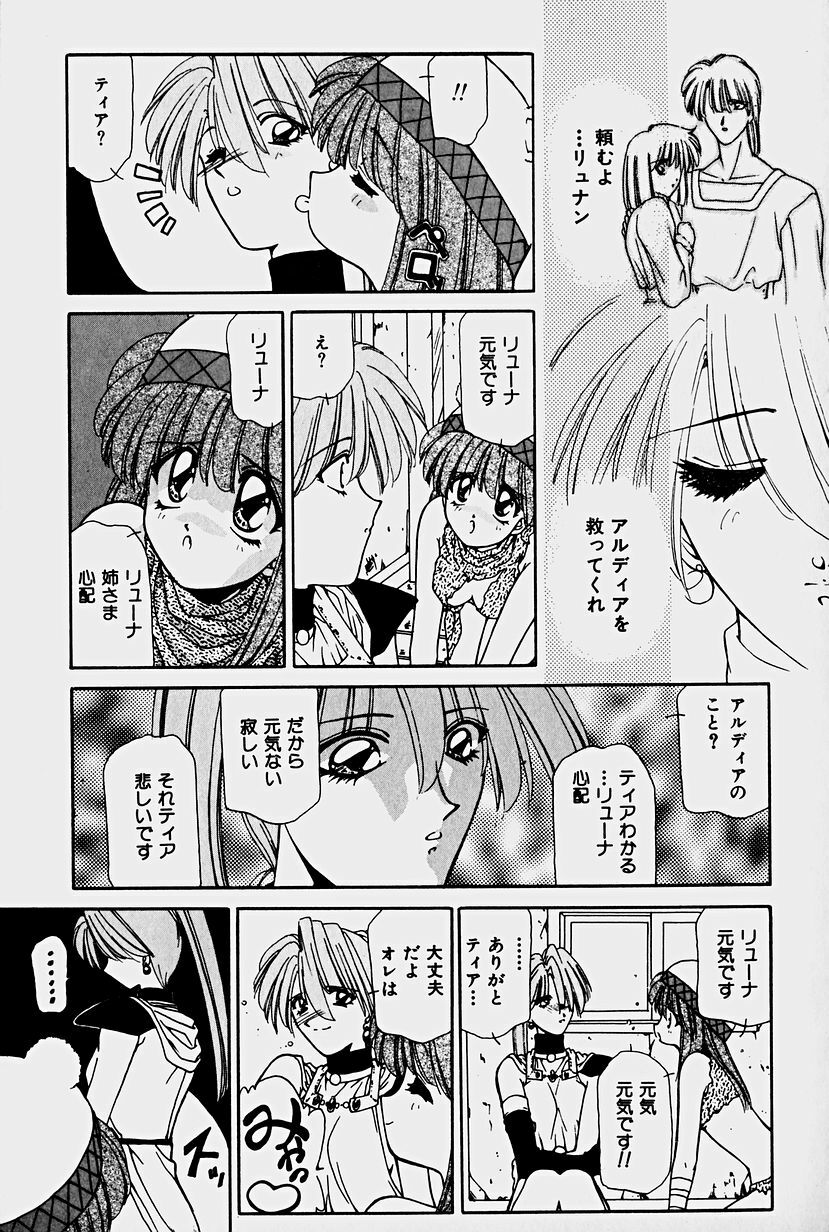 [Sakura Gai] Orga Kids Adventure page 109 full