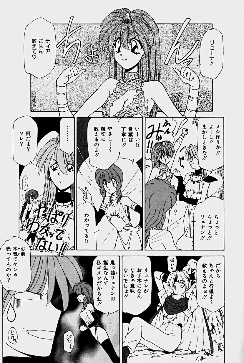 [Sakura Gai] Orga Kids Adventure page 11 full