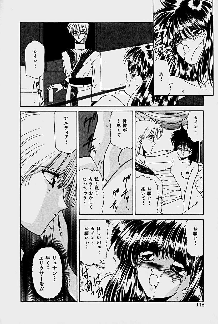 [Sakura Gai] Orga Kids Adventure page 114 full
