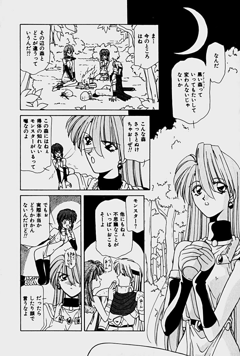 [Sakura Gai] Orga Kids Adventure page 116 full