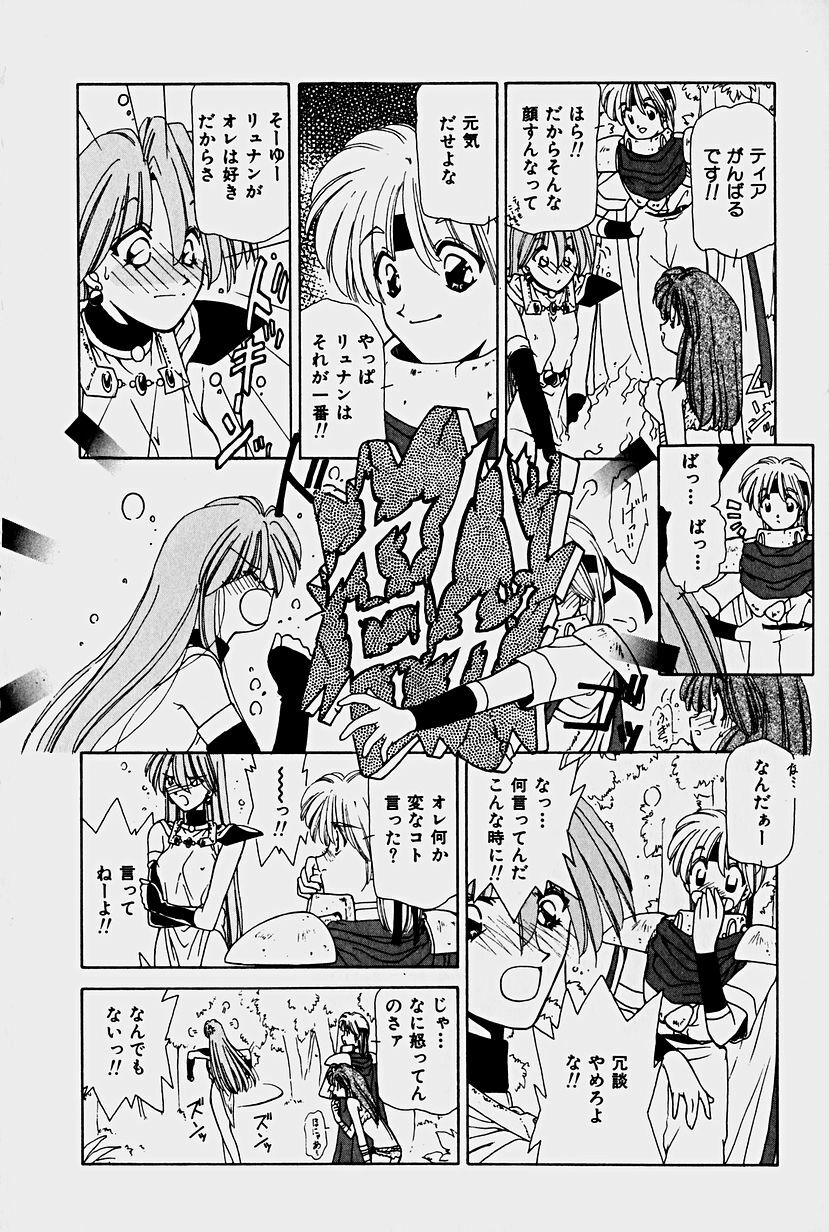 [Sakura Gai] Orga Kids Adventure page 118 full