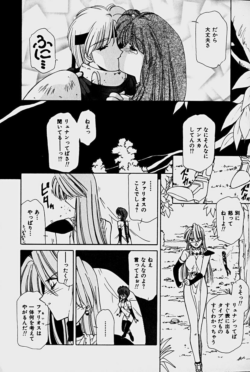 [Sakura Gai] Orga Kids Adventure page 120 full