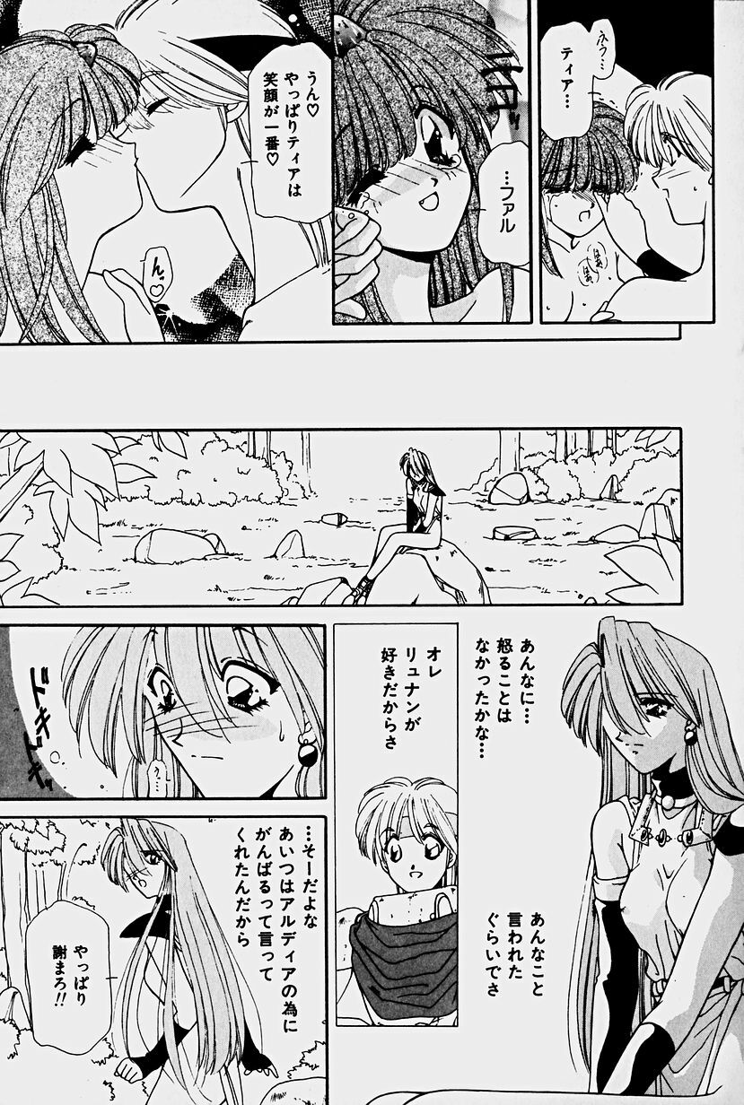[Sakura Gai] Orga Kids Adventure page 129 full