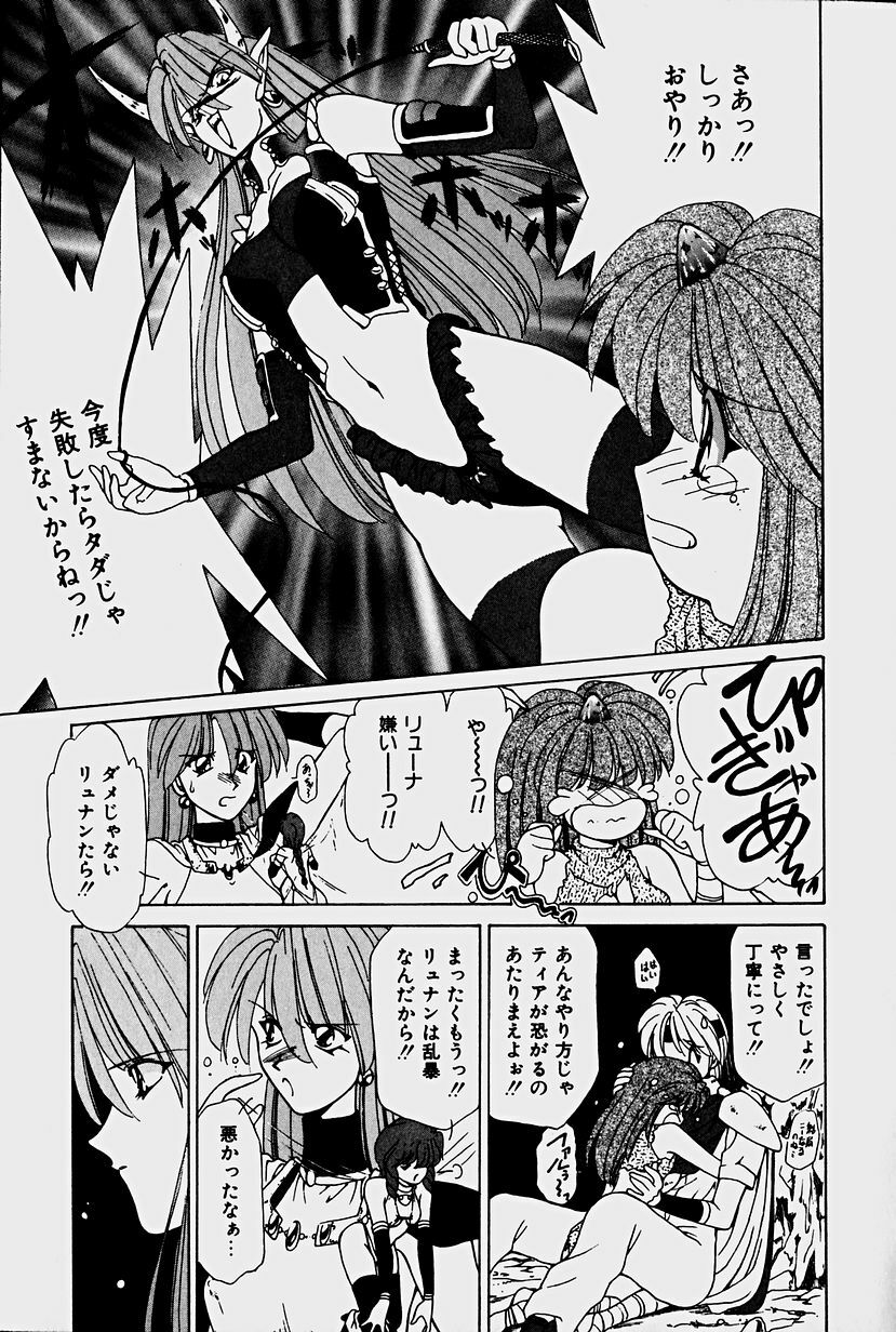 [Sakura Gai] Orga Kids Adventure page 13 full