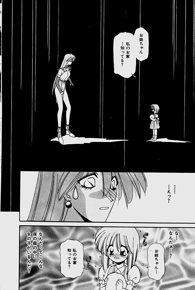 [Sakura Gai] Orga Kids Adventure page 130 full