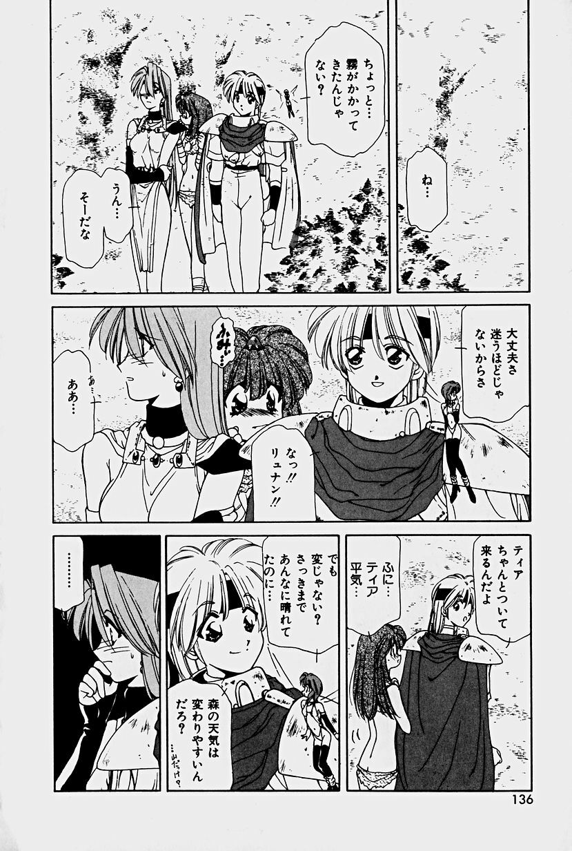 [Sakura Gai] Orga Kids Adventure page 134 full