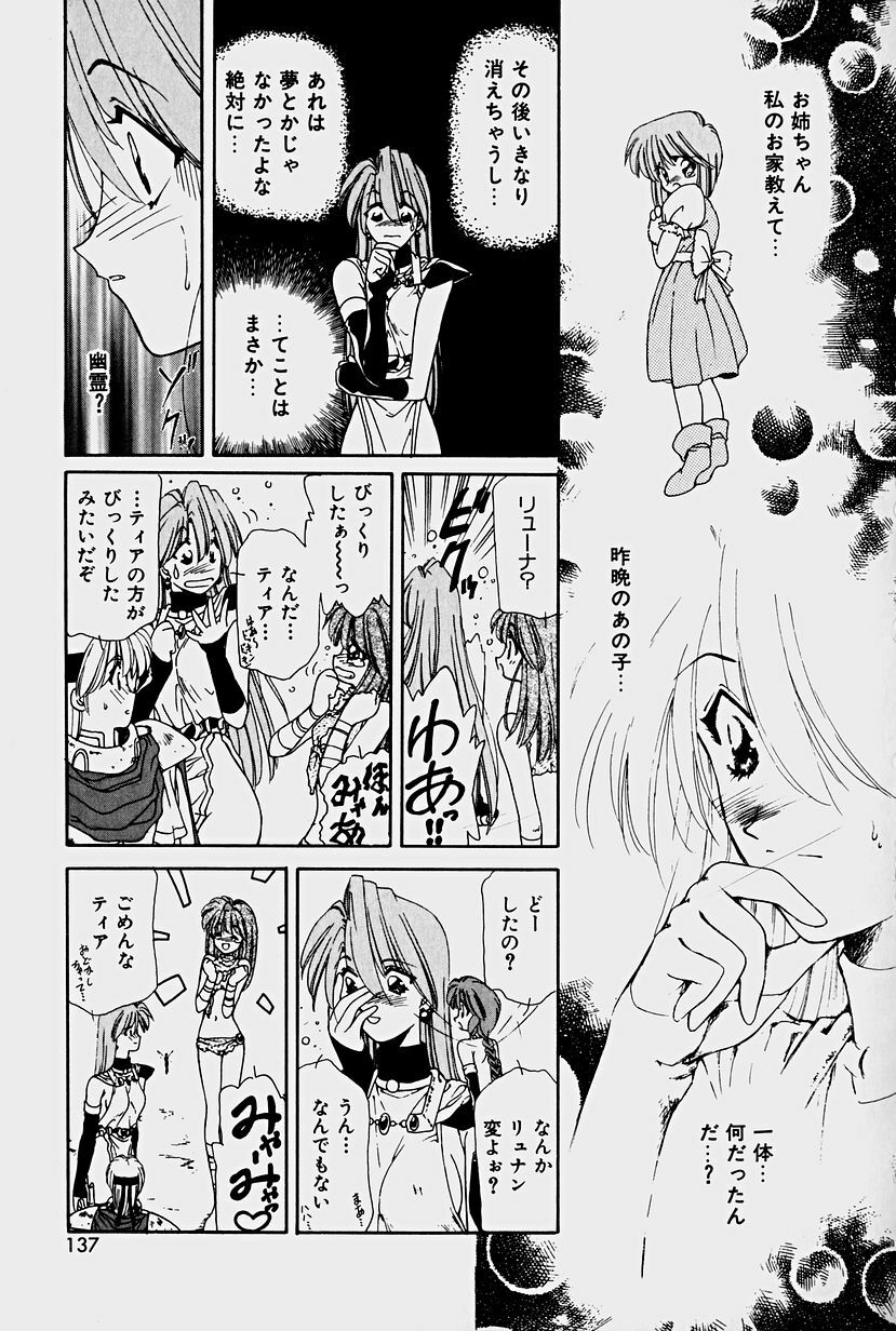 [Sakura Gai] Orga Kids Adventure page 135 full
