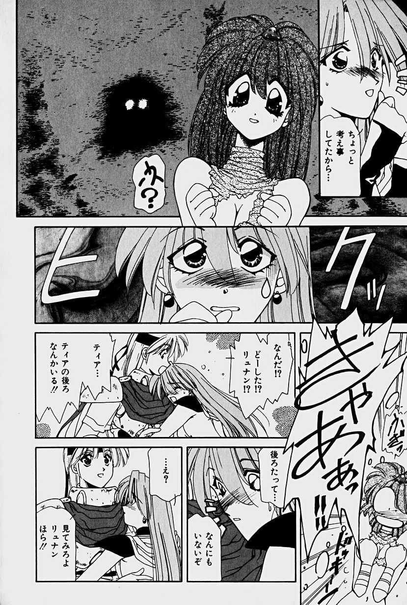 [Sakura Gai] Orga Kids Adventure page 136 full