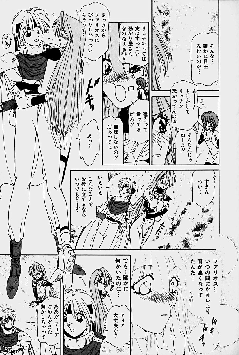[Sakura Gai] Orga Kids Adventure page 137 full