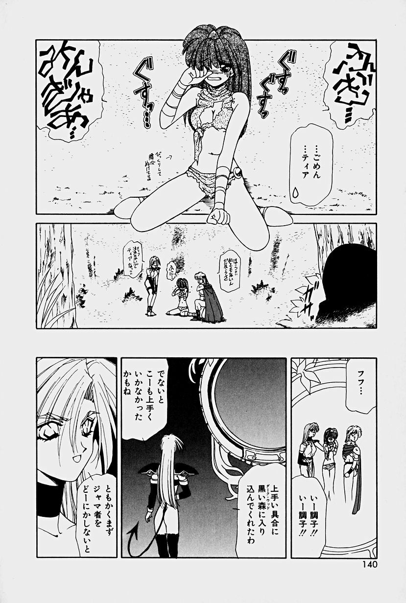 [Sakura Gai] Orga Kids Adventure page 138 full