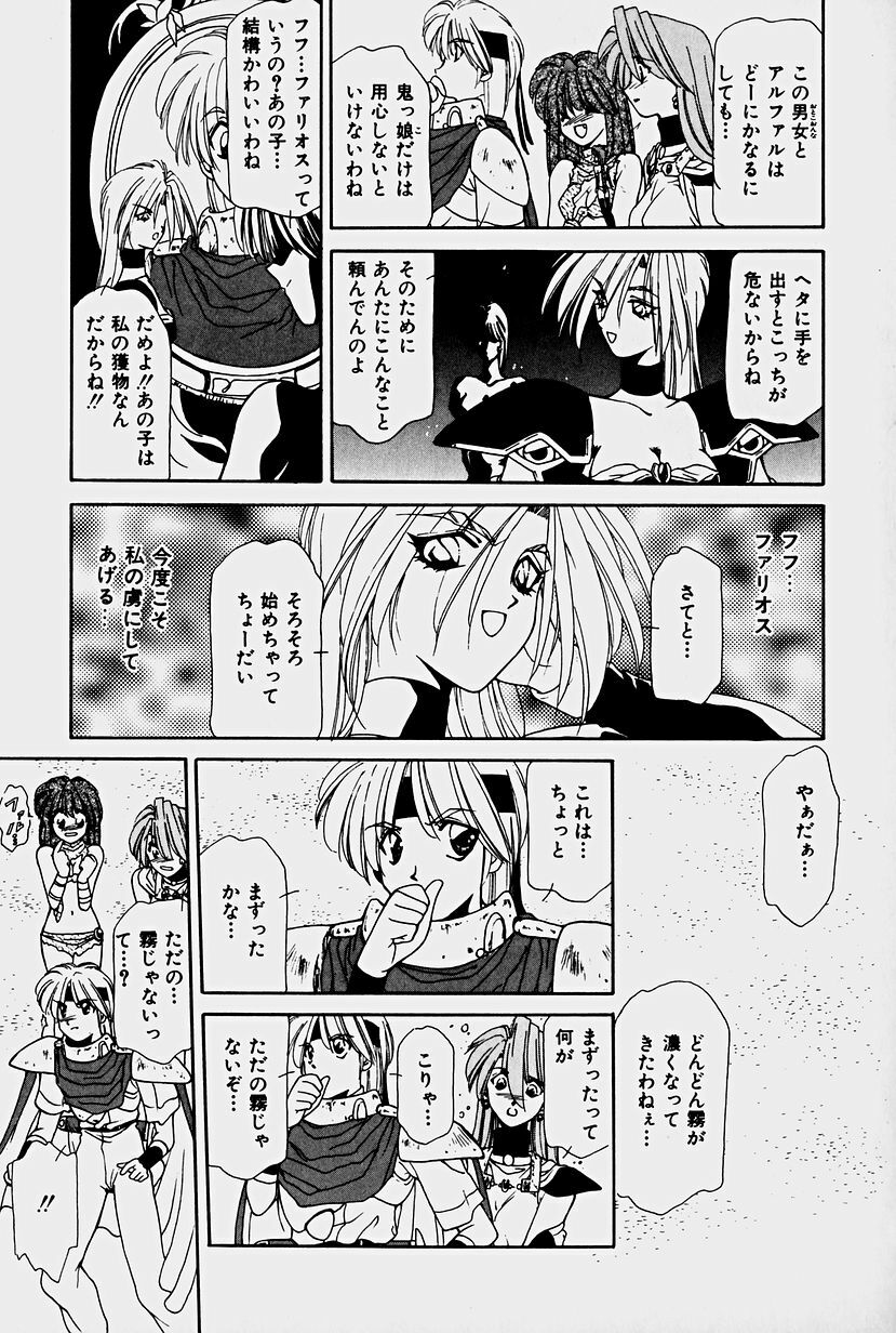 [Sakura Gai] Orga Kids Adventure page 139 full