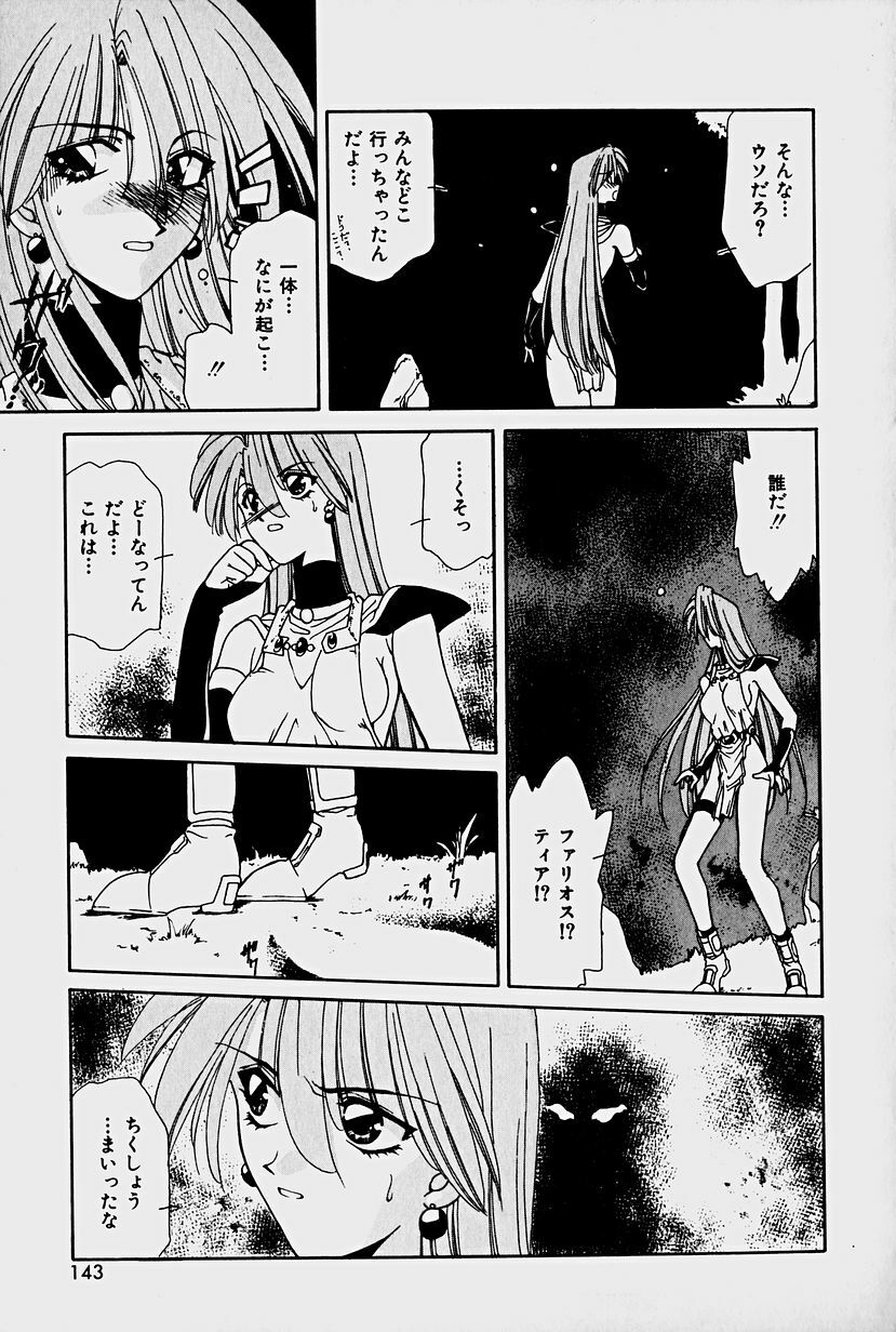 [Sakura Gai] Orga Kids Adventure page 141 full