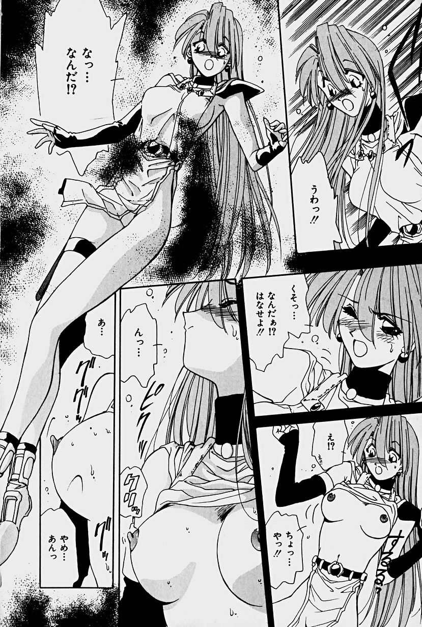 [Sakura Gai] Orga Kids Adventure page 142 full