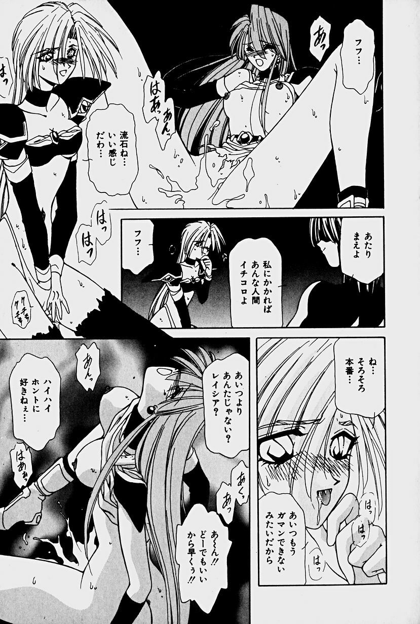 [Sakura Gai] Orga Kids Adventure page 145 full