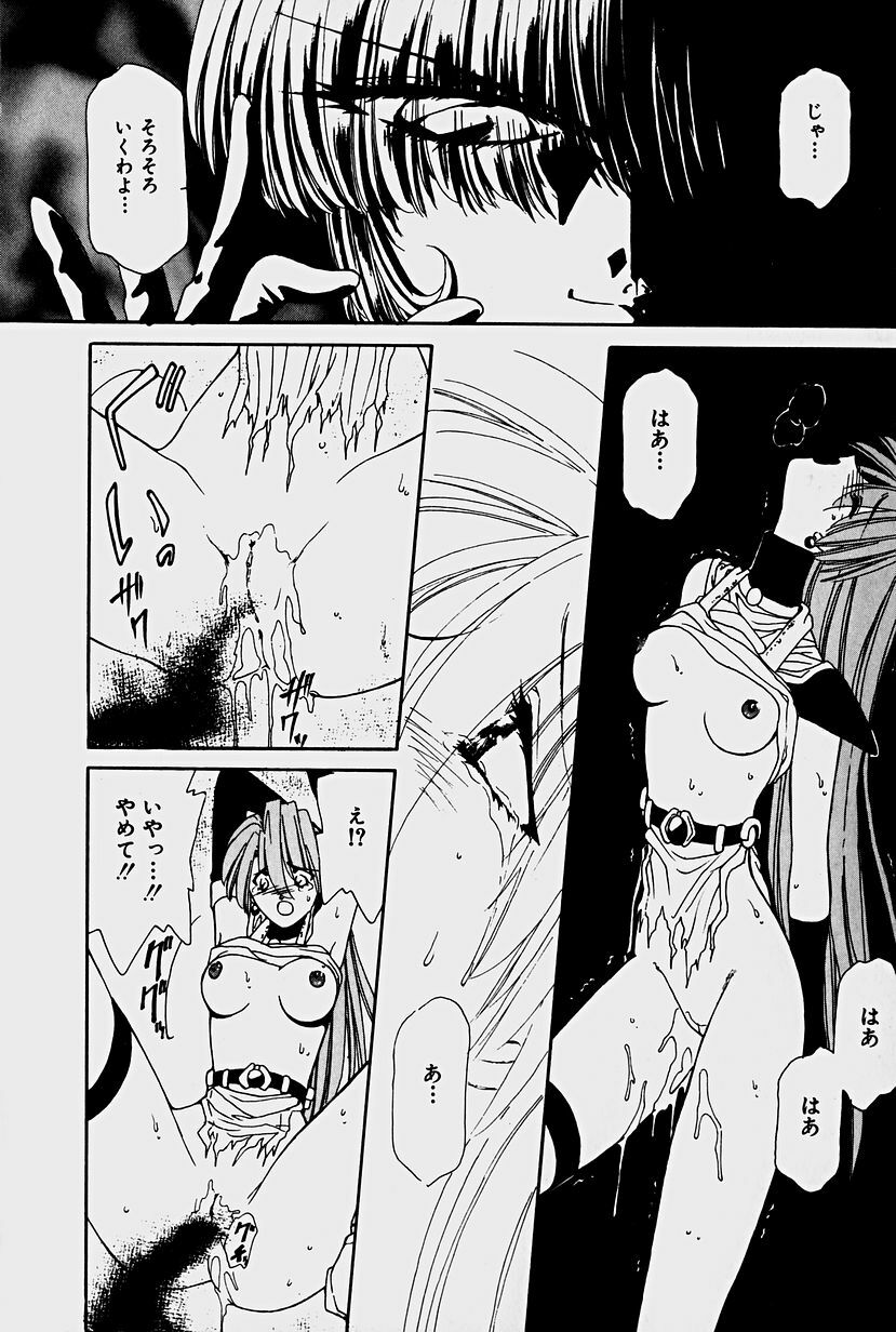 [Sakura Gai] Orga Kids Adventure page 146 full