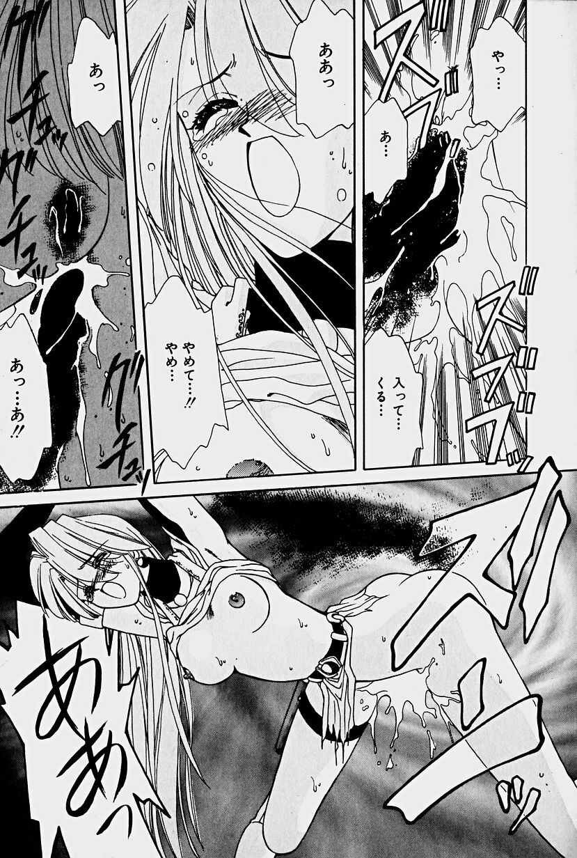 [Sakura Gai] Orga Kids Adventure page 147 full