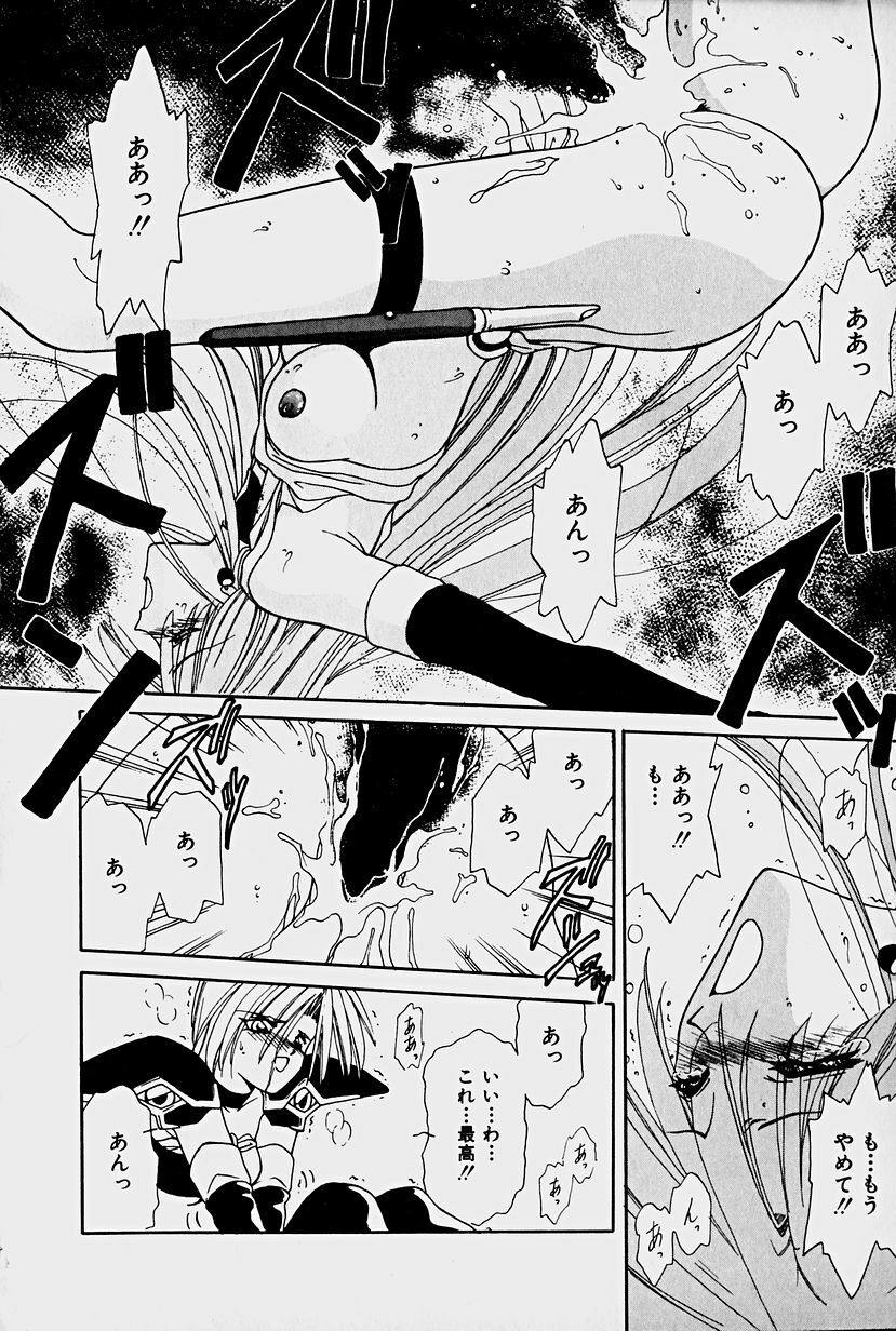 [Sakura Gai] Orga Kids Adventure page 148 full