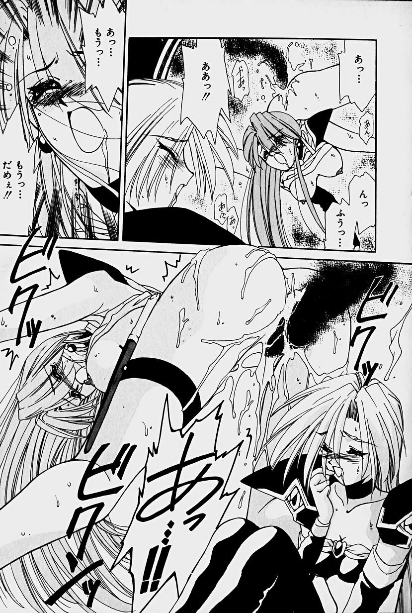 [Sakura Gai] Orga Kids Adventure page 149 full