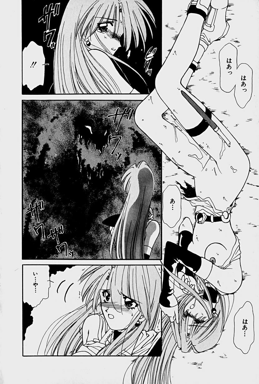 [Sakura Gai] Orga Kids Adventure page 150 full