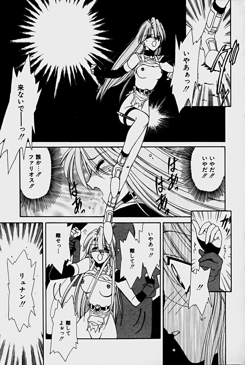 [Sakura Gai] Orga Kids Adventure page 151 full