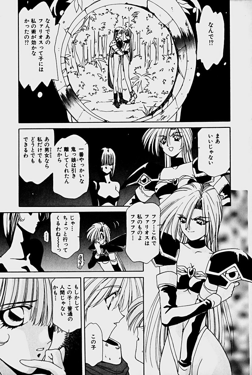 [Sakura Gai] Orga Kids Adventure page 153 full
