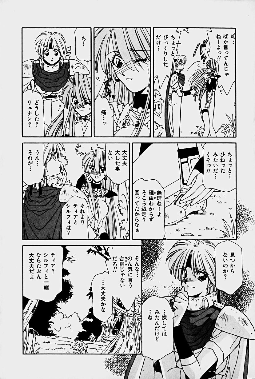 [Sakura Gai] Orga Kids Adventure page 156 full