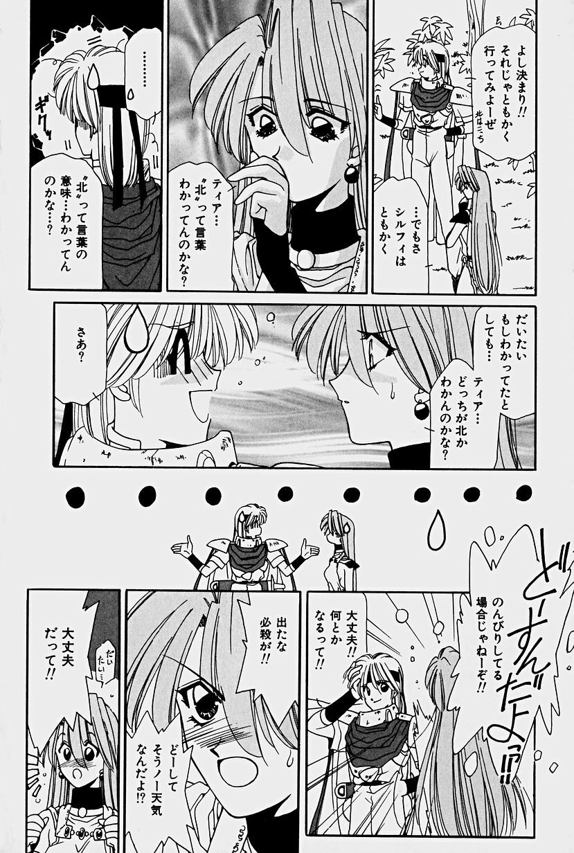 [Sakura Gai] Orga Kids Adventure page 158 full