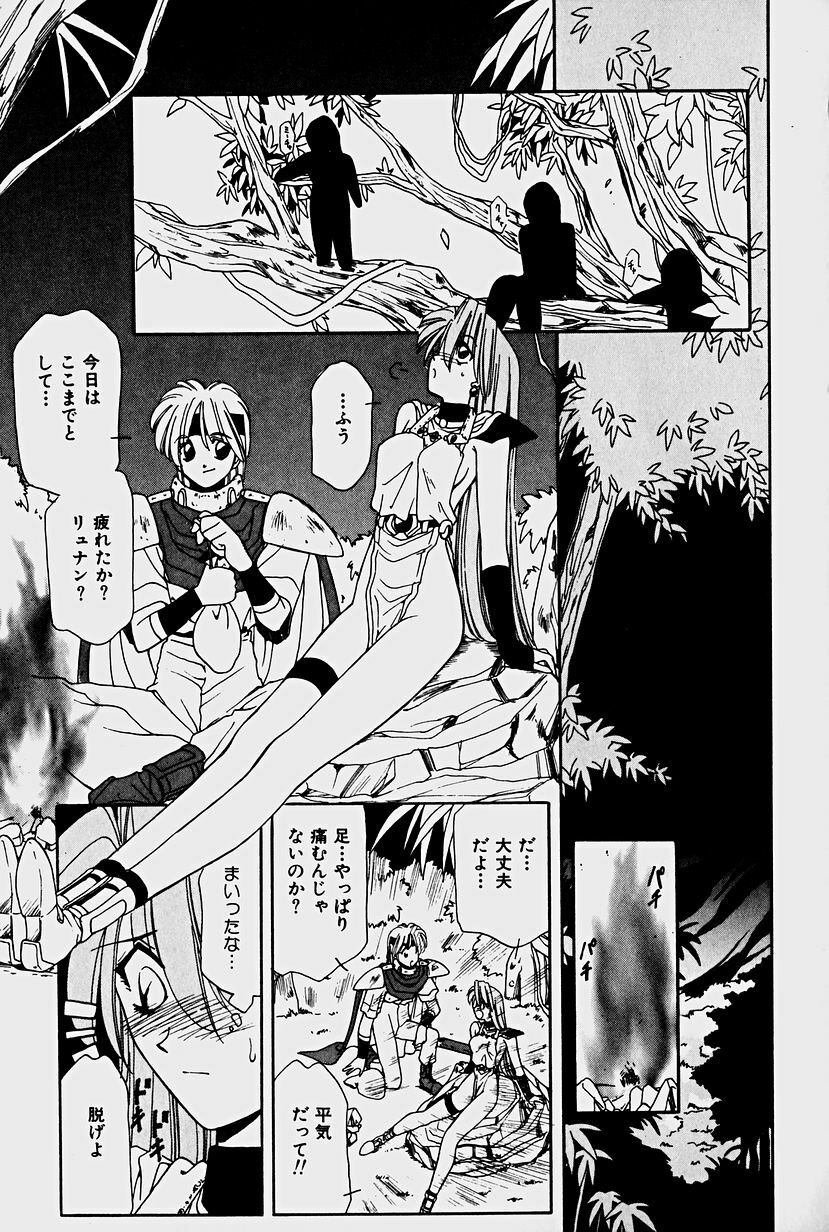 [Sakura Gai] Orga Kids Adventure page 161 full