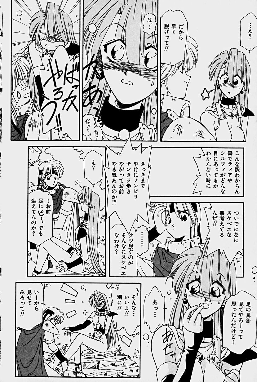 [Sakura Gai] Orga Kids Adventure page 162 full
