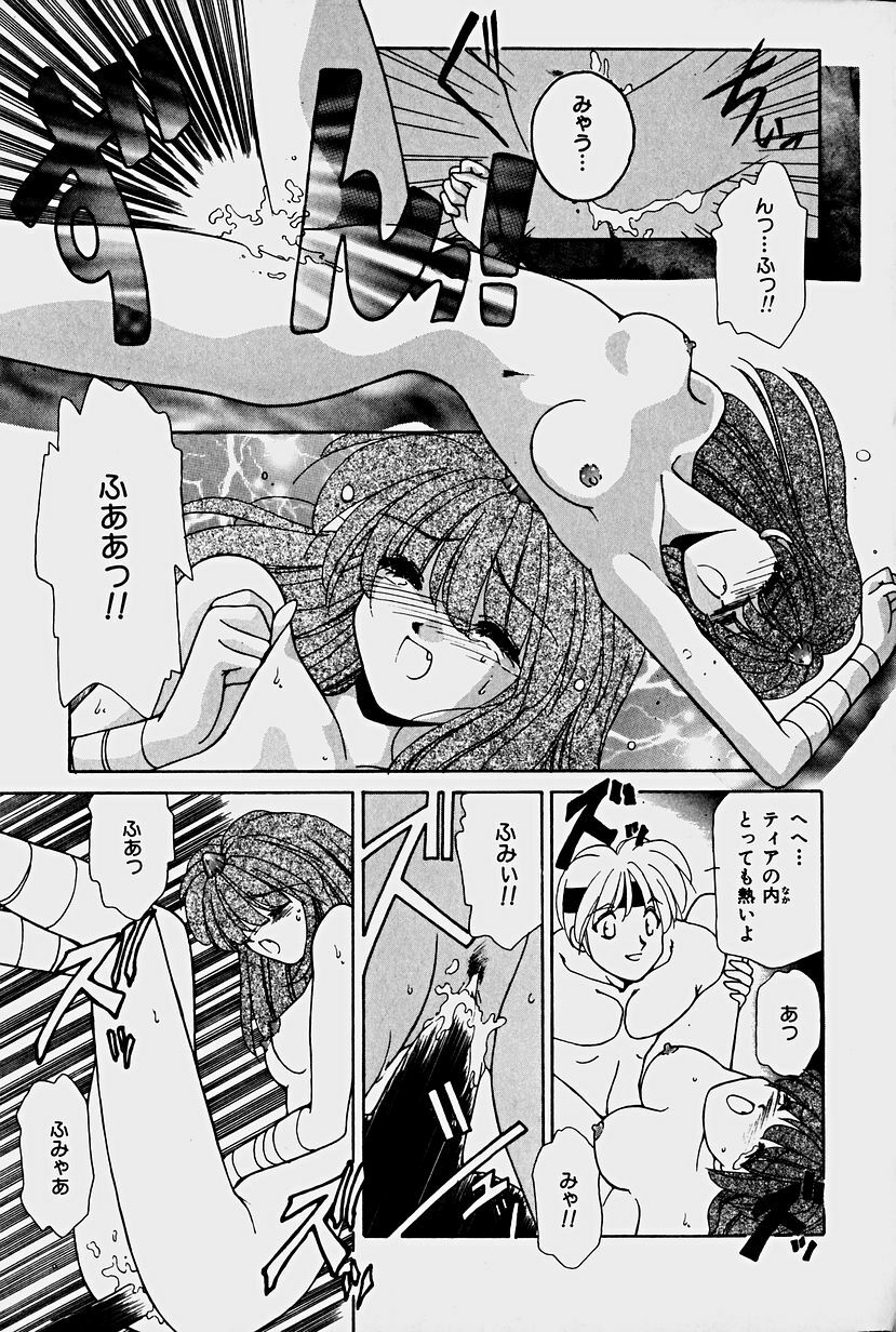 [Sakura Gai] Orga Kids Adventure page 179 full