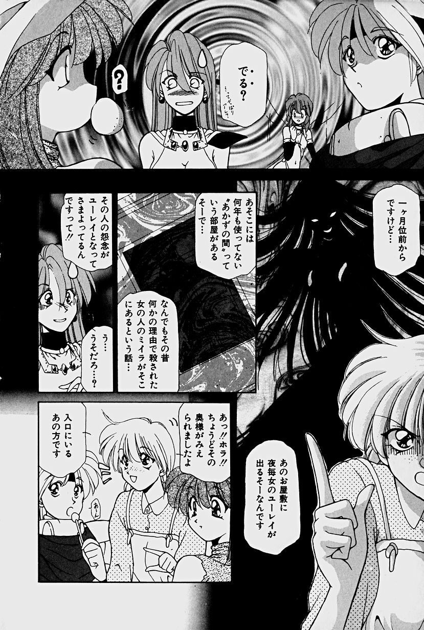 [Sakura Gai] Orga Kids Adventure page 26 full