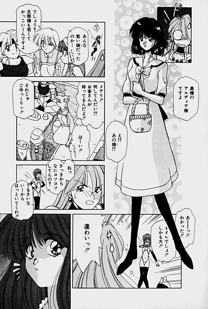 [Sakura Gai] Orga Kids Adventure page 27 full