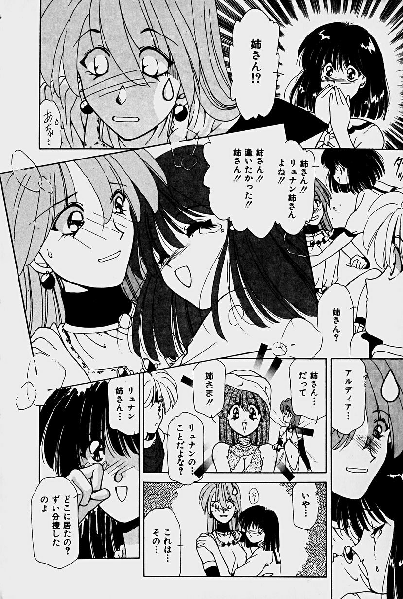 [Sakura Gai] Orga Kids Adventure page 28 full