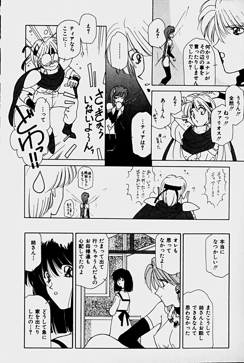 [Sakura Gai] Orga Kids Adventure page 34 full