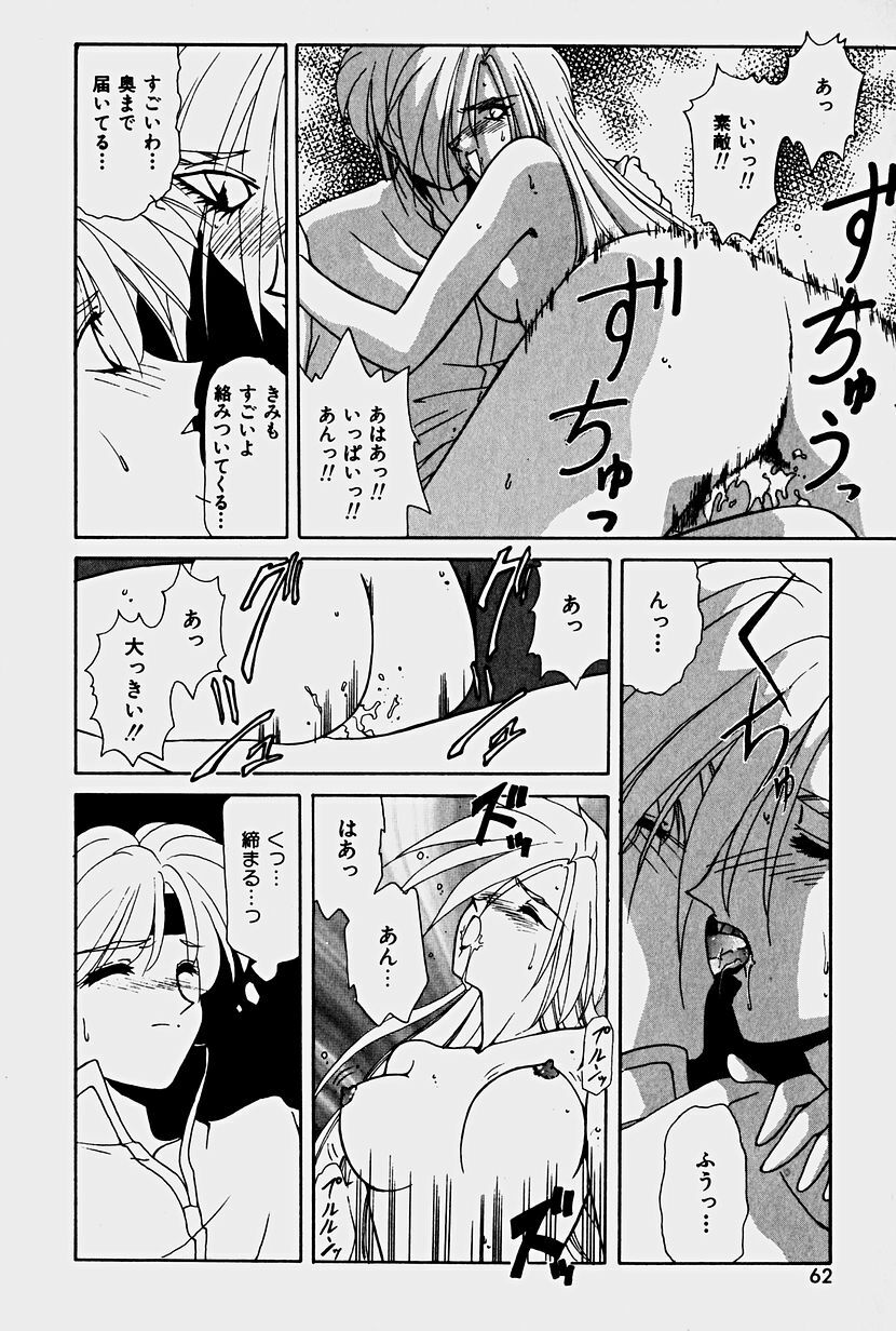 [Sakura Gai] Orga Kids Adventure page 60 full