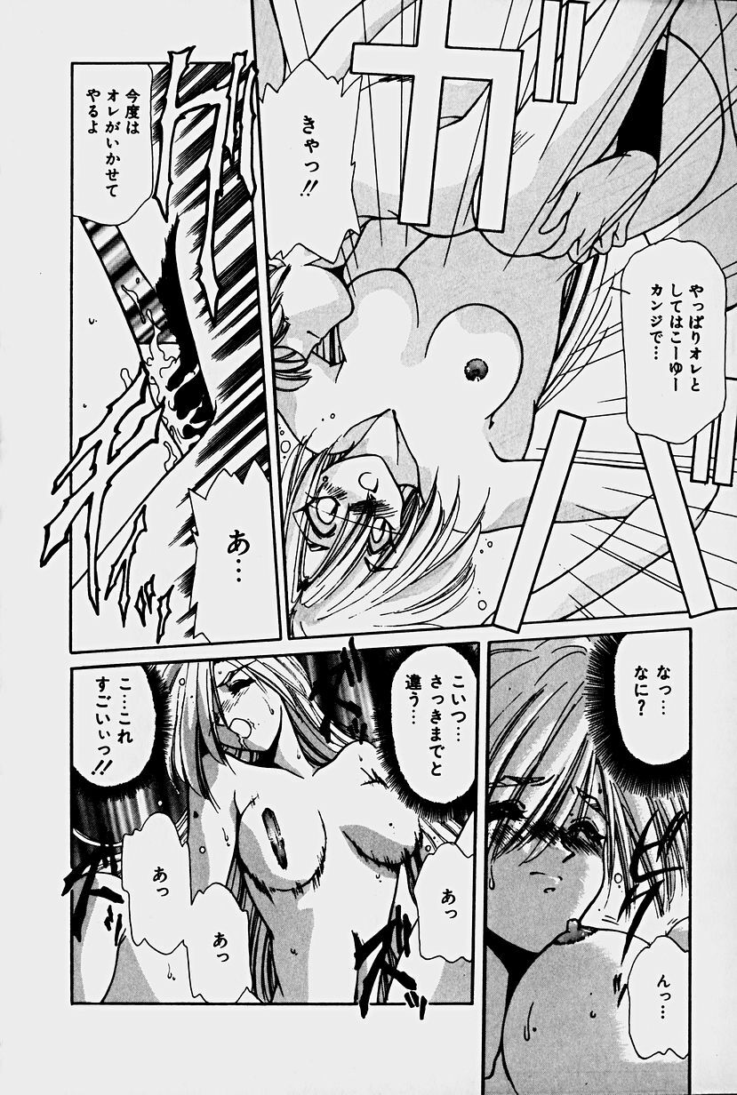 [Sakura Gai] Orga Kids Adventure page 68 full