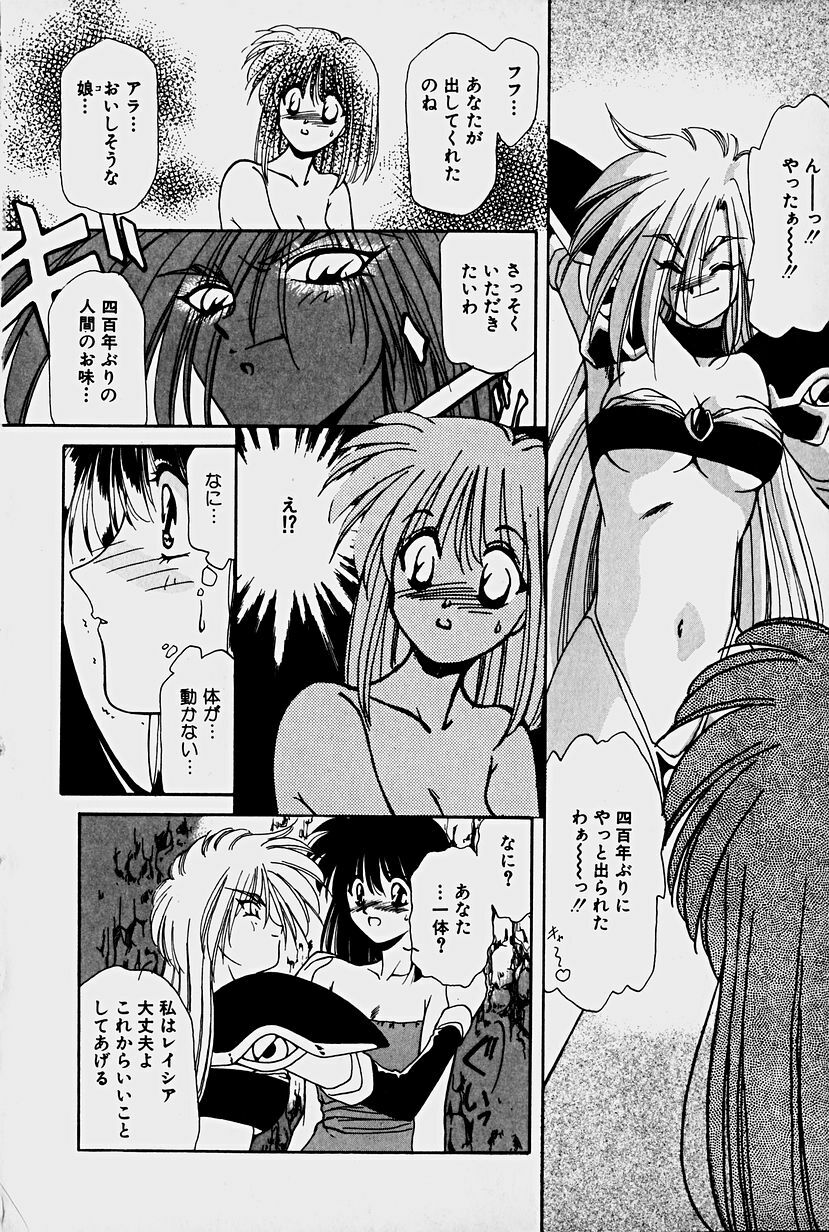 [Sakura Gai] Orga Kids Adventure page 78 full