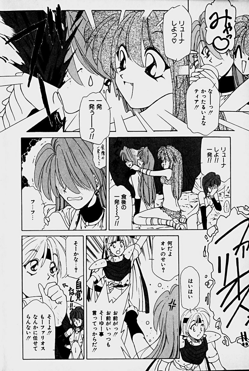 [Sakura Gai] Orga Kids Adventure page 8 full